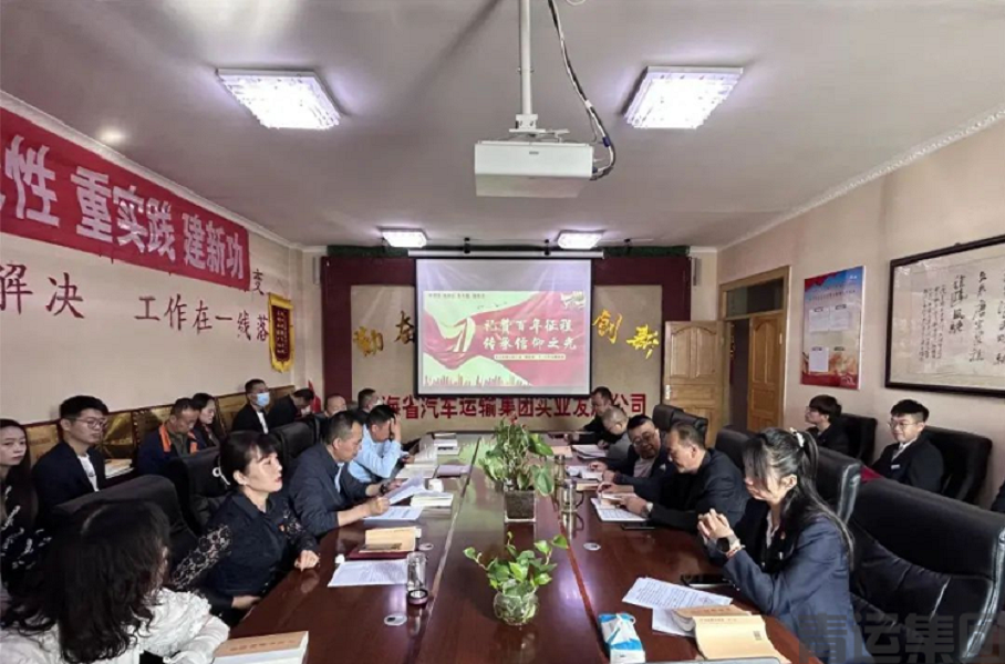 实业发展公司工会委员会发展迎“七一”红色经典朗诵活动