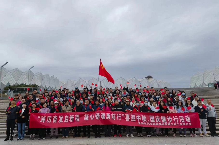 DB真人旗舰集团集团发展喜迎中秋、国庆健步行活动